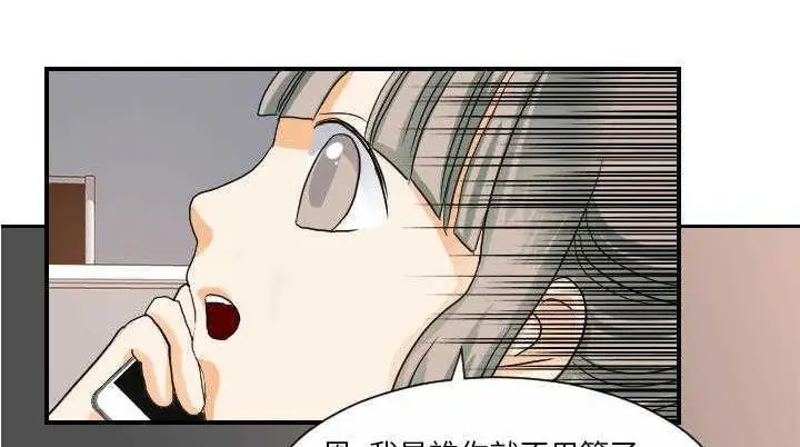 漫画《超能力者》第25话第65张图
