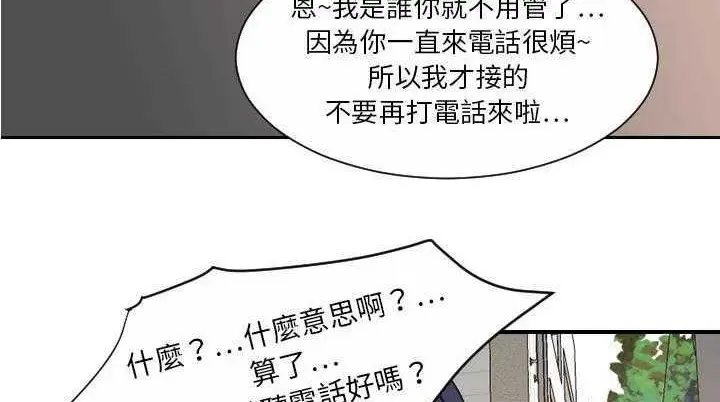 漫画《超能力者》第25话第66张图