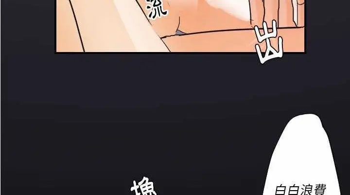 漫画《超能力者》第25话第7张图