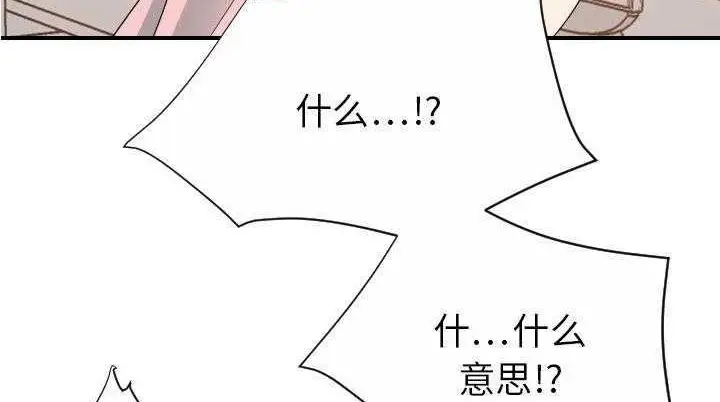 漫画《超能力者》第25话第73张图