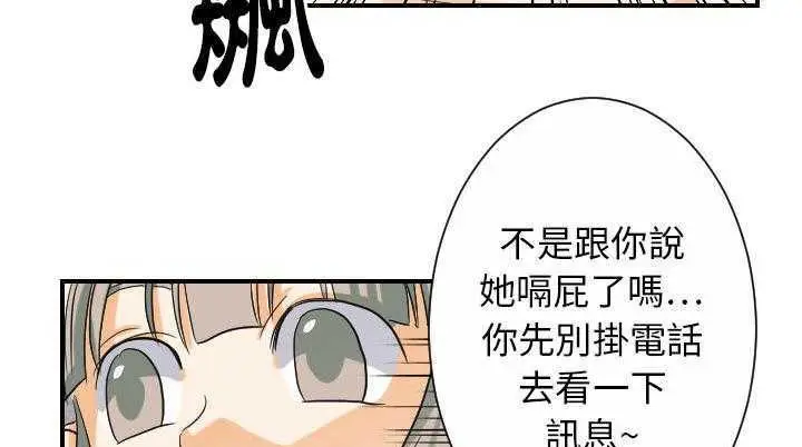 漫画《超能力者》第25话第78张图