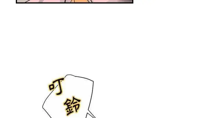 漫画《超能力者》第25话第80张图