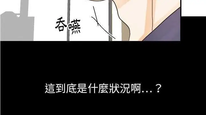 漫画《超能力者》第25话第83张图