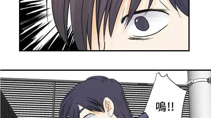 漫画《超能力者》第25话第86张图