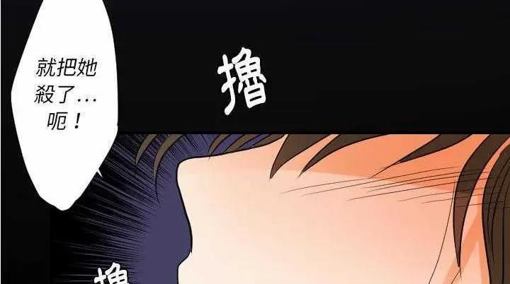 漫画《超能力者》第25话第9张图