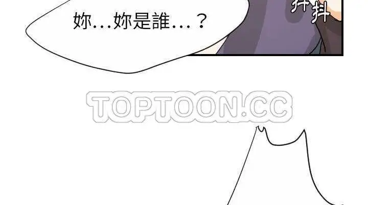 漫画《超能力者》第25话第95张图