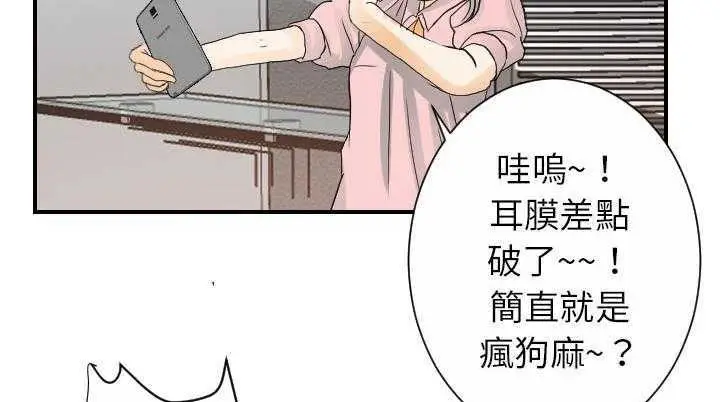 漫画《超能力者》第25话第99张图