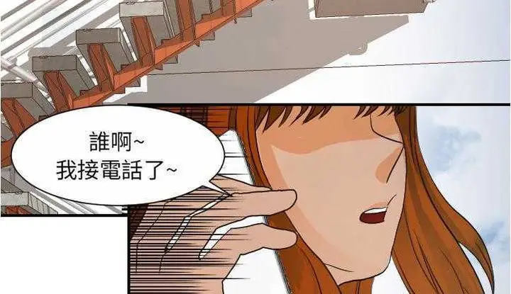 漫画《超能力者》第26话第101张图