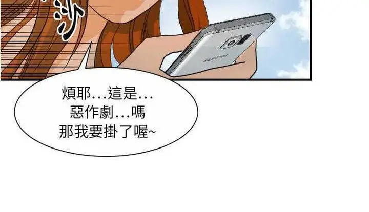 漫画《超能力者》第26话第104张图