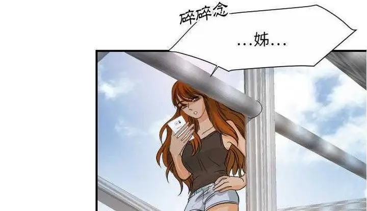 漫画《超能力者》第26话第105张图