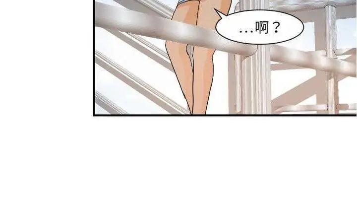 漫画《超能力者》第26话第106张图