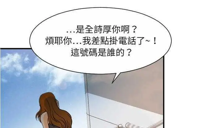 漫画《超能力者》第26话第107张图