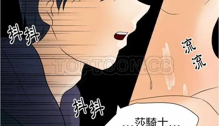 漫画《超能力者》第26话第11张图