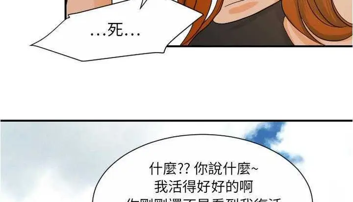 漫画《超能力者》第26话第111张图