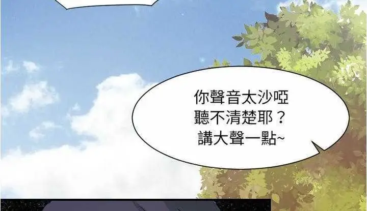 漫画《超能力者》第26话第113张图