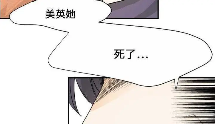 漫画《超能力者》第26话第115张图