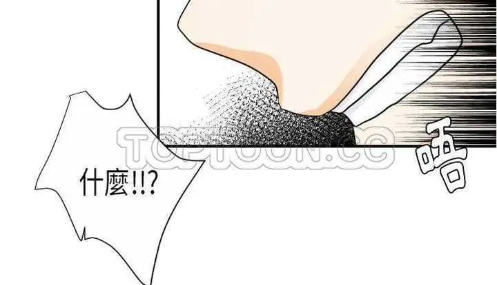 漫画《超能力者》第26话第116张图
