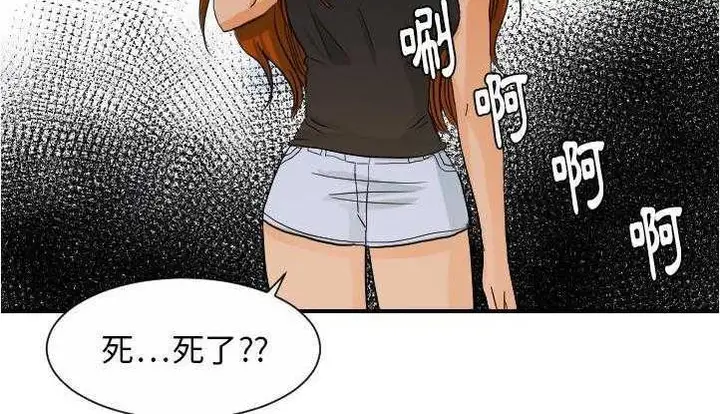 漫画《超能力者》第26话第119张图