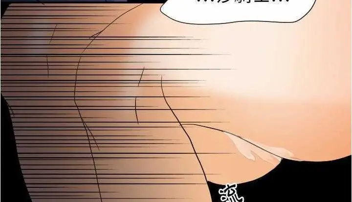 漫画《超能力者》第26话第12张图