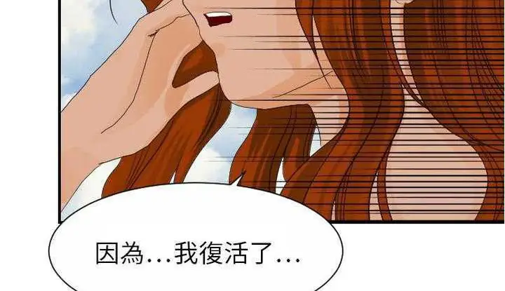 漫画《超能力者》第26话第121张图