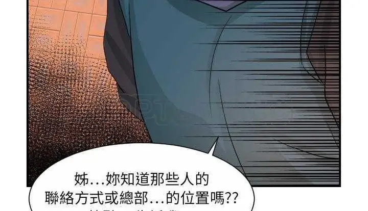 漫画《超能力者》第26话第123张图