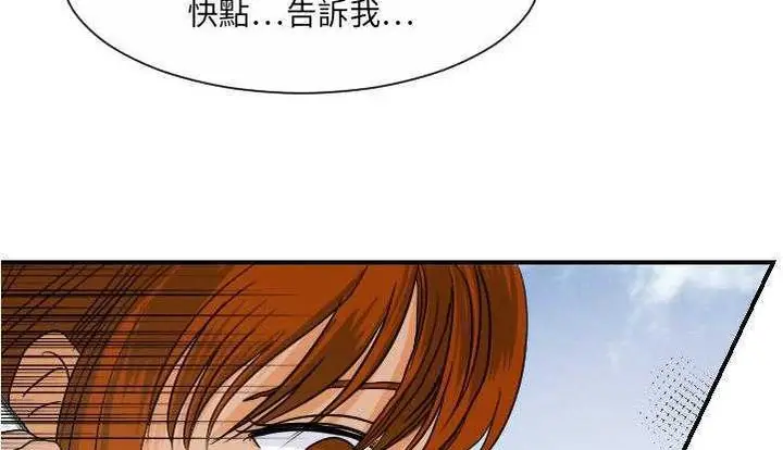 漫画《超能力者》第26话第124张图