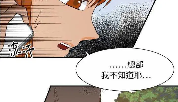 漫画《超能力者》第26话第125张图