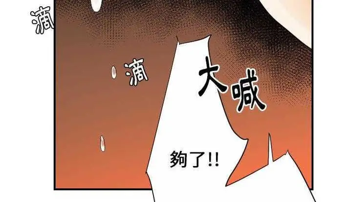 漫画《超能力者》第26话第129张图