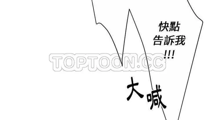 漫画《超能力者》第26话第130张图