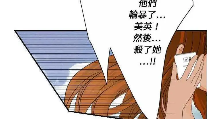漫画《超能力者》第26话第133张图