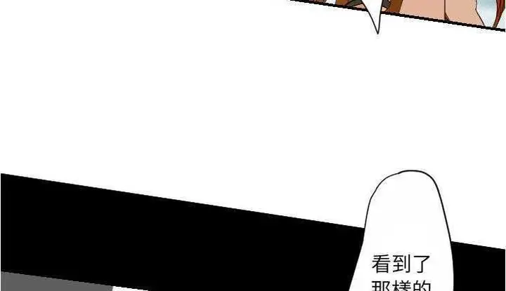 漫画《超能力者》第26话第134张图