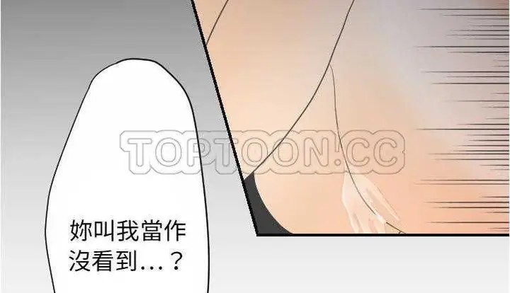漫画《超能力者》第26话第137张图