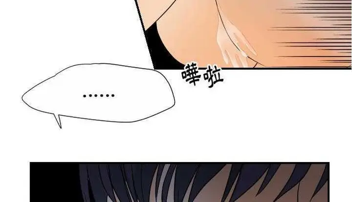 漫画《超能力者》第26话第14张图