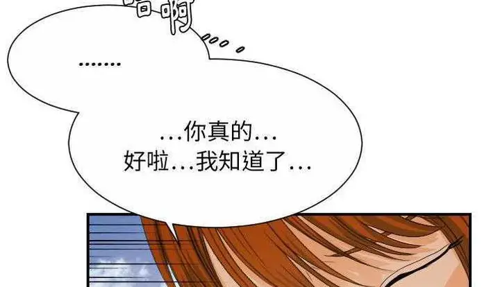 漫画《超能力者》第26话第146张图