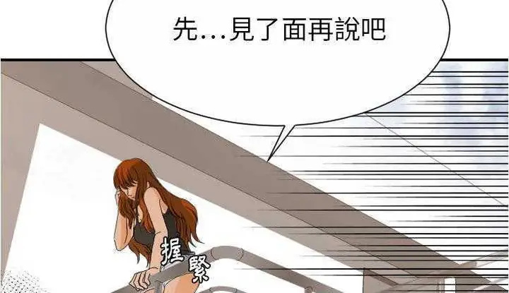 漫画《超能力者》第26话第149张图