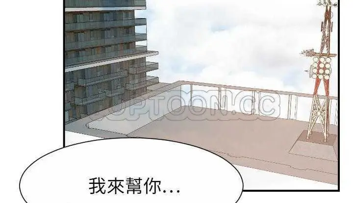 漫画《超能力者》第26话第151张图