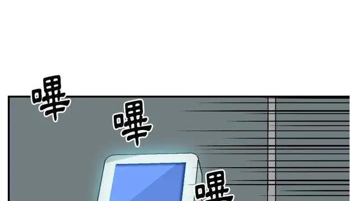 漫画《超能力者》第26话第156张图