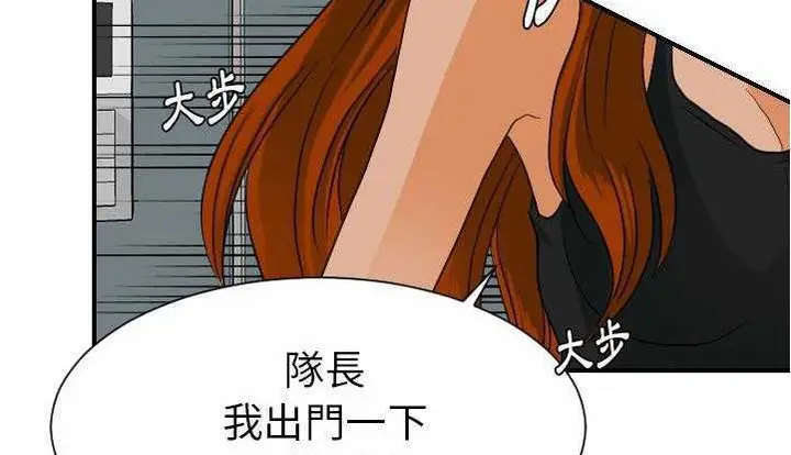 漫画《超能力者》第26话第159张图