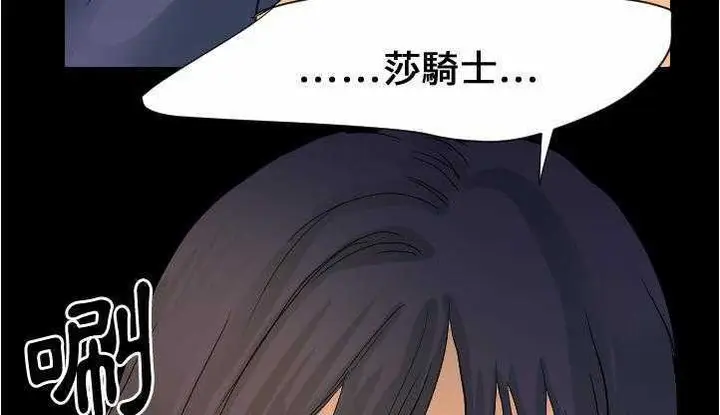 漫画《超能力者》第26话第16张图