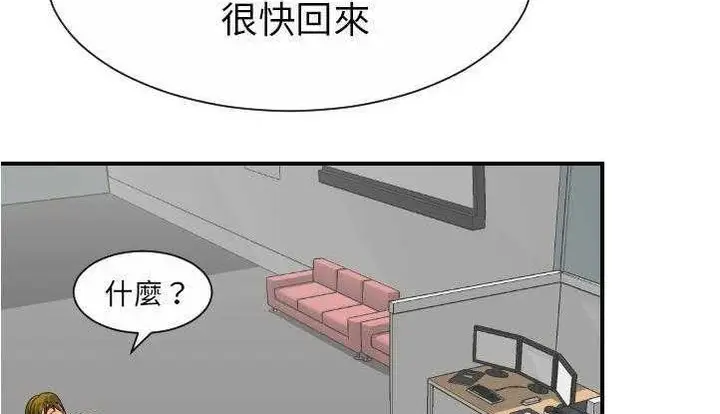 漫画《超能力者》第26话第160张图