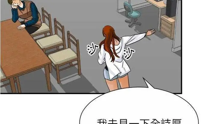 漫画《超能力者》第26话第161张图
