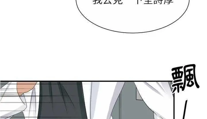 漫画《超能力者》第26话第162张图