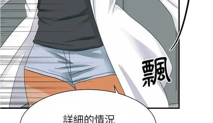 漫画《超能力者》第26话第163张图