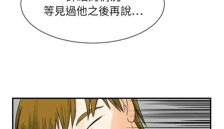 漫画《超能力者》第26话第164张图