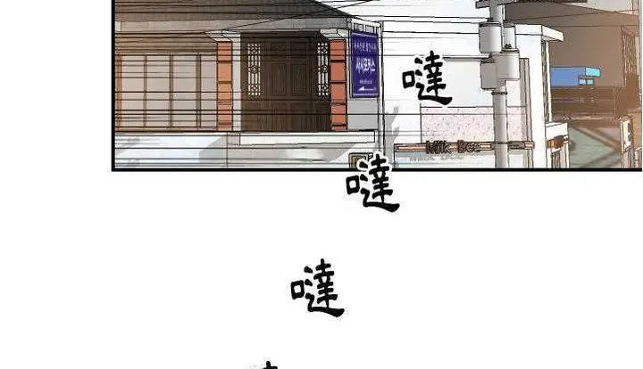 漫画《超能力者》第26话第167张图