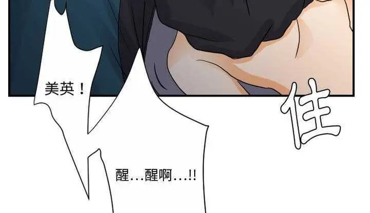 漫画《超能力者》第26话第2张图