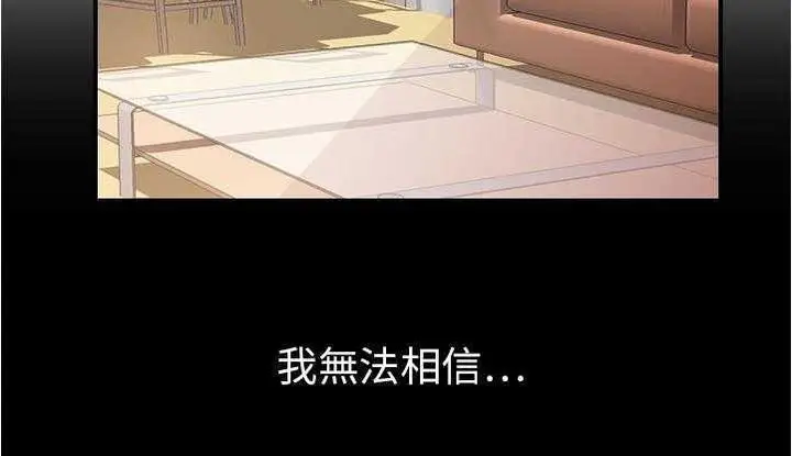 漫画《超能力者》第26话第24张图