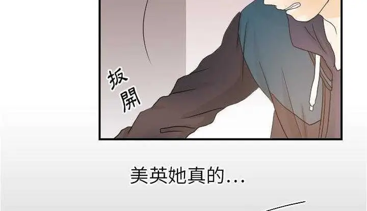 漫画《超能力者》第26话第27张图