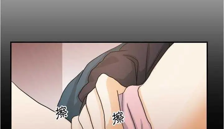 漫画《超能力者》第26话第29张图
