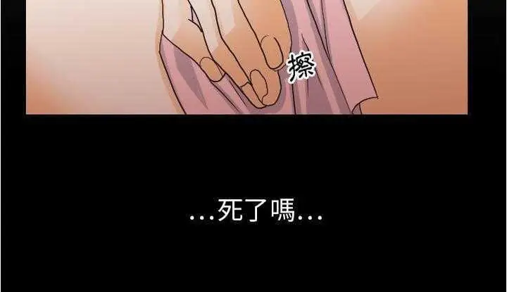 漫画《超能力者》第26话第30张图